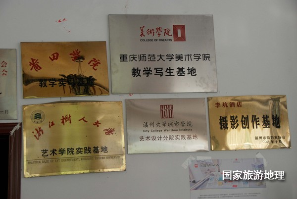 　　9月13日，婺源縣秋口鎮(zhèn)李坑村“小橋、流水、人家”創(chuàng)作寫生基地的一家農(nóng)家樂掛滿了與美術(shù)和攝影學(xué)校聯(lián)姻的牌子。